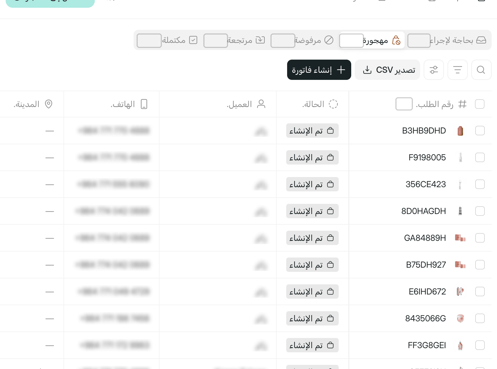 تبويب السلال المتروكة في لوحة تحكم ويل